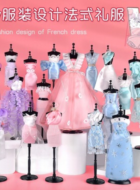 服装设计diy儿童时装设计发夹手工制作材料包娃娃衣服女孩玩具