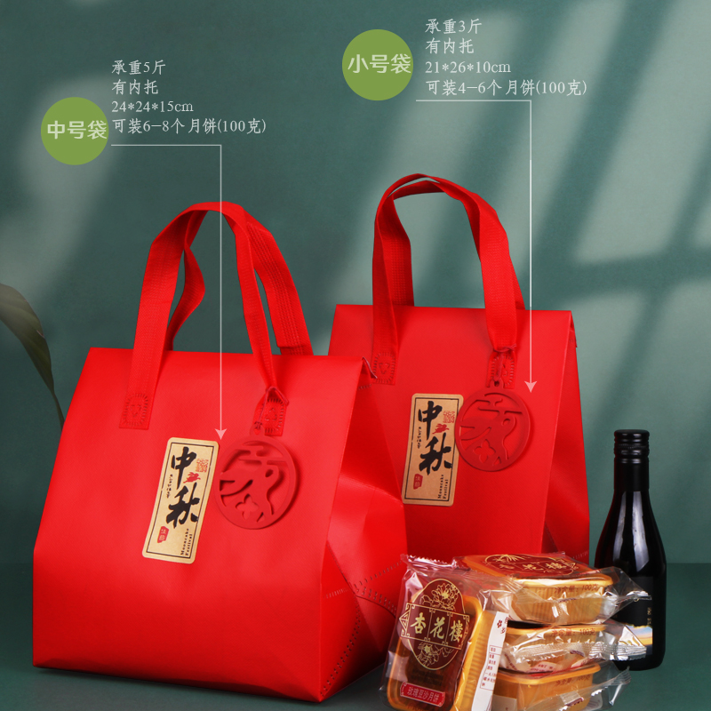 中秋节手提袋礼品包装袋烘焙月饼糕点特产礼袋定制8粒月饼礼品袋