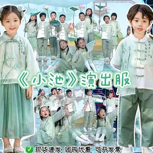 新中式国风演出服小池上春山春晓朗诵舞蹈服六一儿童古装汉服套装