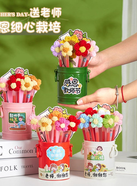 教师节礼物手工diy高档笔筒花束红笔实用幼儿园2026新款送女老师