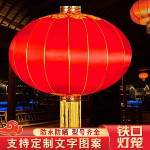 铁口绸布大红灯笼户外特大号物业新年广告灯笼防水防晒门口灯笼