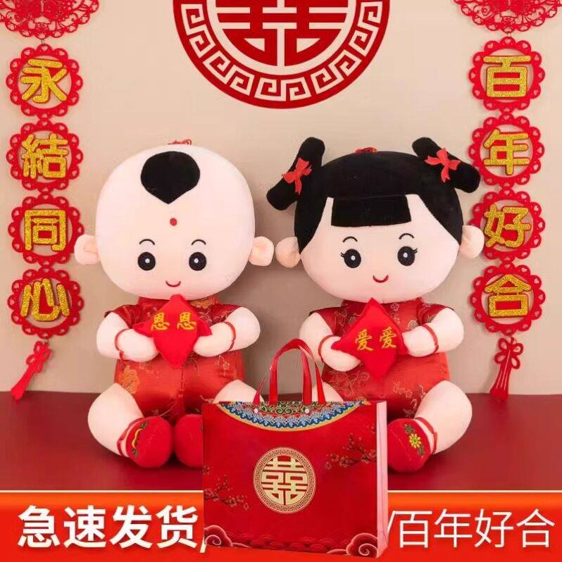 压床娃娃一对结婚2026新款喜娃红色喜庆婚庆婚房床头摆件福娃创意