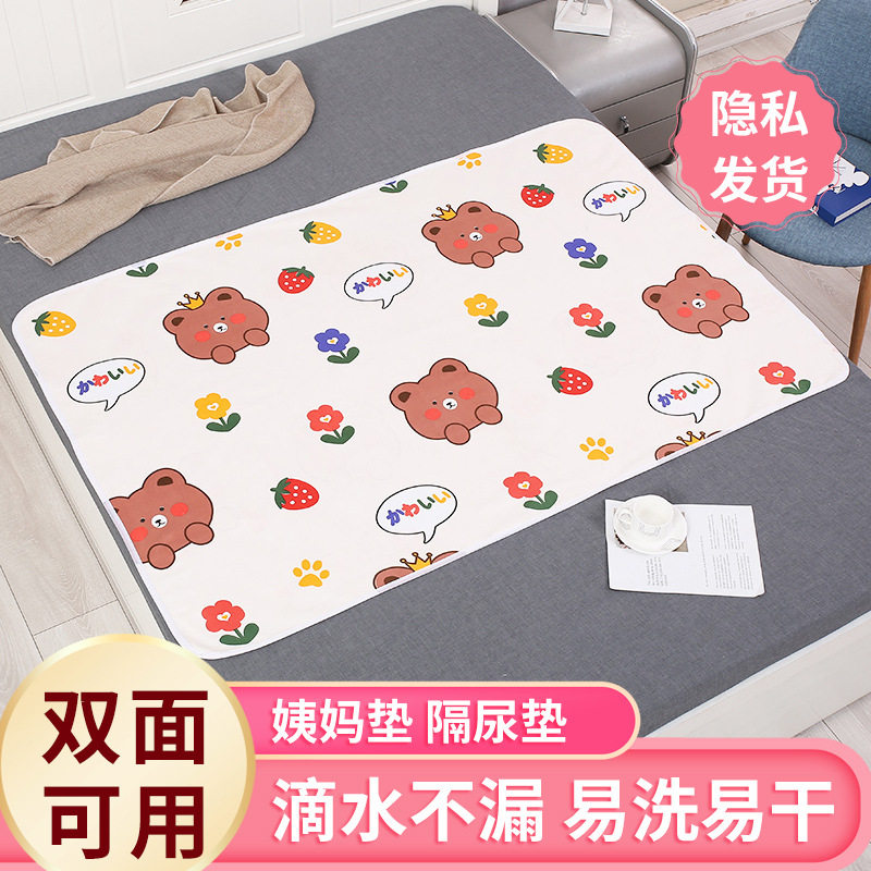 月经垫子经期小床垫薄款婴儿隔尿垫防水防侧漏婴儿护理床垫生理垫