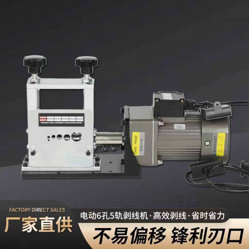 电动剥线机电线小电缆小型电动剥线机废铜线家用去皮机剥皮机