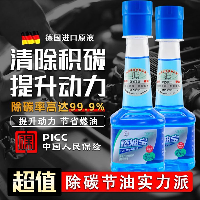 海龙优劲汽油燃油宝除积碳清洗剂