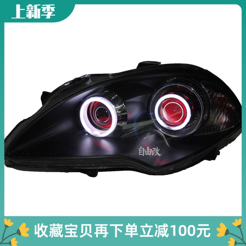 LXGD天使眼大灯夜间行车更安全