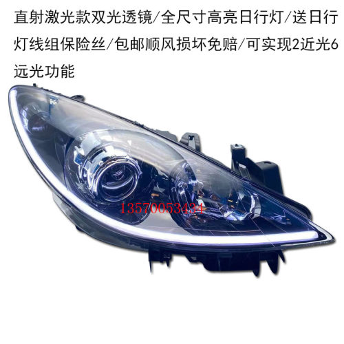 夜间行车更安全东风天使眼大灯