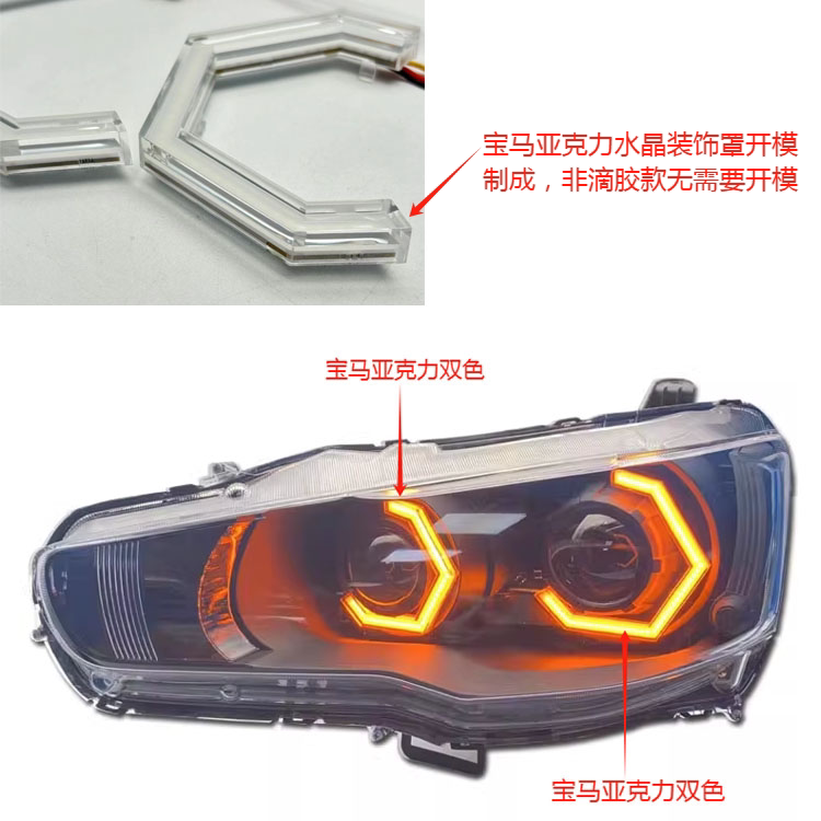 三菱翼神天使眼大灯总成改装激光双光透镜LED日行灯恶魔眼勺子灯