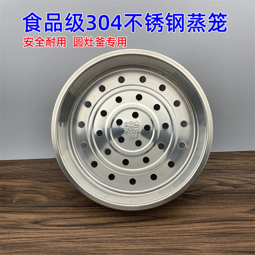 美的电饭煲4/5L圆灶釜不锈钢蒸笼