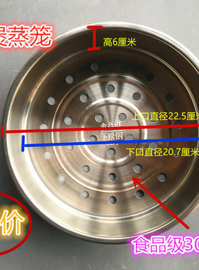 适用于美的苏泊尔奔腾电饭煲锅配件304不锈钢蒸笼屉4L5升蒸笼蒸格