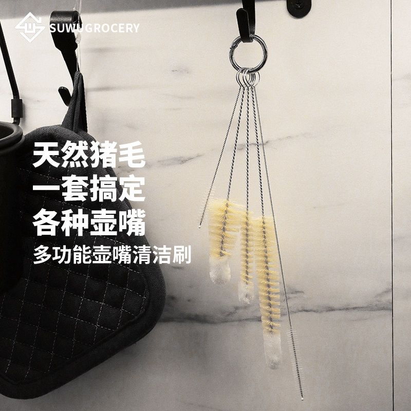 猪鬃毛壶嘴刷奶嘴小孔清洁刷子吸管刷长柄细口嘴硬毛刷5件套家用