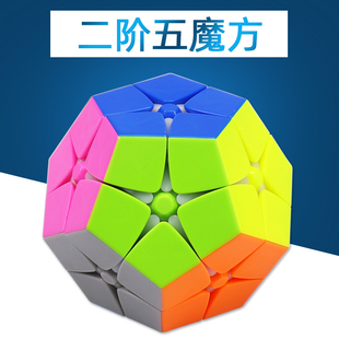 包邮 12面异形二阶五魔方顺滑儿童学生动脑益智玩具