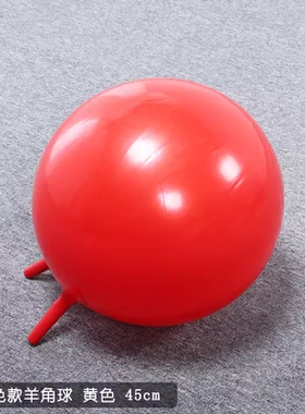 纯色羊角球幼儿园早教儿童感统训练器材充气玩具跳跳球蹦蹦球跳跃