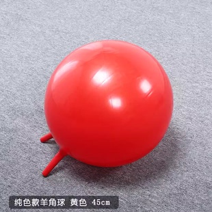 纯色羊角球幼儿园早教儿童感统训练器材充气玩具跳跳球蹦蹦球跳跃