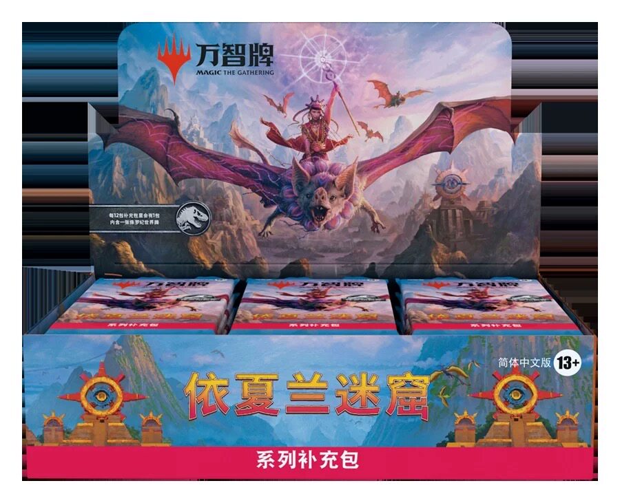 万智牌 依夏兰迷窟 系列补充包 简中 正版 LCI