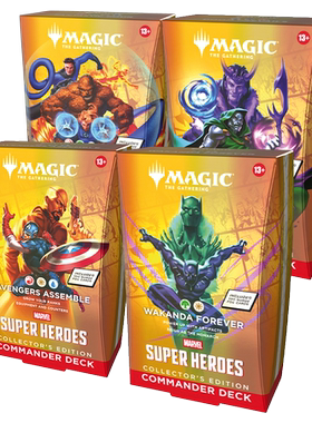 万智牌 漫威英雄 聚珍指挥官预组 MARVEL SUPER HEROES  MSH MSC