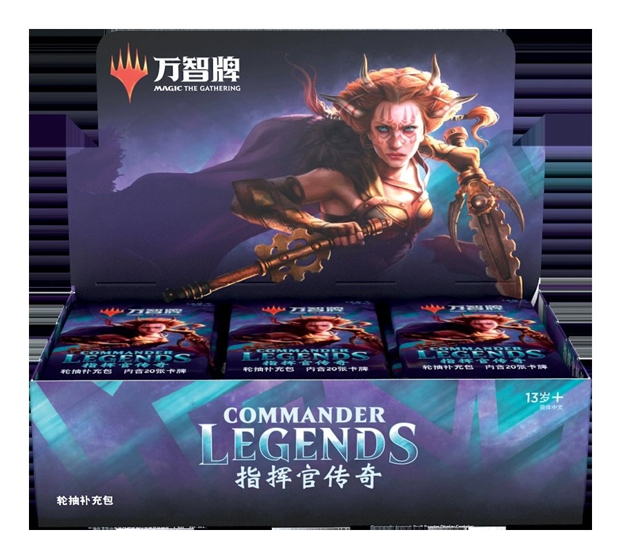 万智牌 MTG 指挥官传奇 CMR 轮抽补充包 简中 整盒/原箱