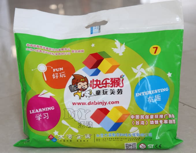 大宾教育厂家直销 快乐猴童玩美劳diy 7册学前班上学期手工