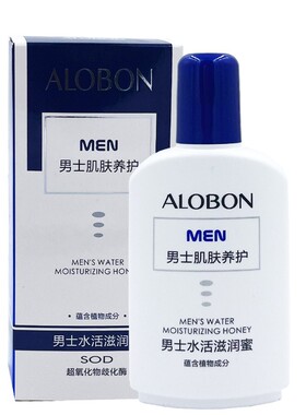 AloBon/雅邦男士SOD保湿滋养蜜100ml滋润爽滑 清爽不油腻护肤