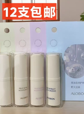 雅邦唇膏雅邦果油盈润护唇膏秋冬保湿盈润水嫩型唇膏