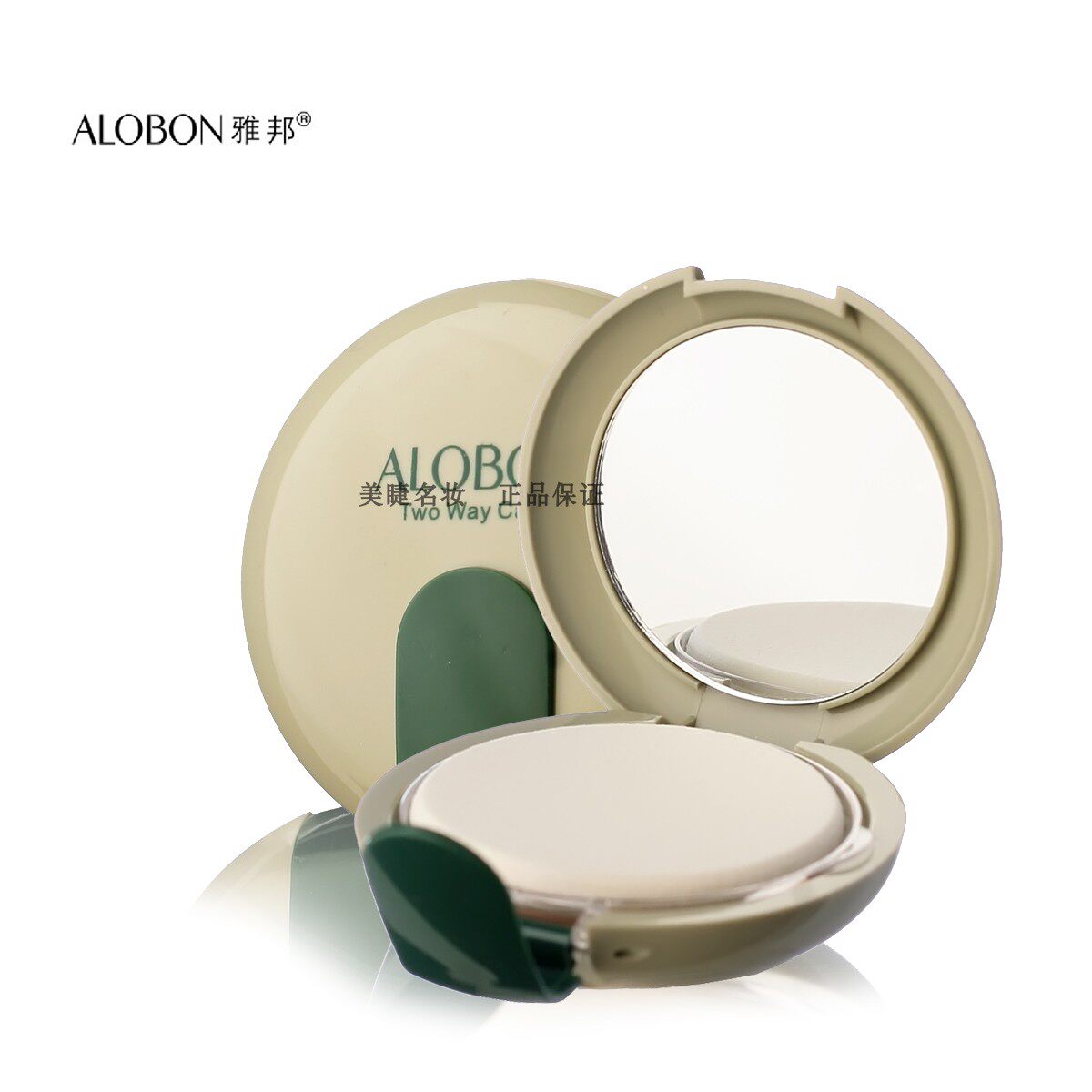 alobon/雅邦美肌两用粉饼粉底保湿定妆粉遮瑕干粉湿粉彩妆化妆品