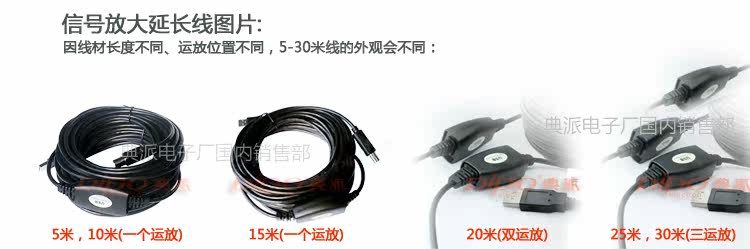 Prolongateur USB - Ref 433936 Image 4