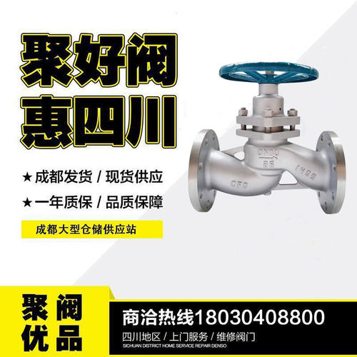 不锈钢高温法兰柱塞阀锅炉蒸汽DN