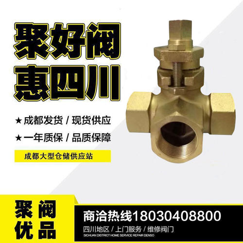 全铜旋塞阀三通内螺纹黄铜加厚DN