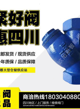 GL11H-16 铸铁短结构管道立式丝扣内螺纹烤漆Y型过滤器 DN40 DN50