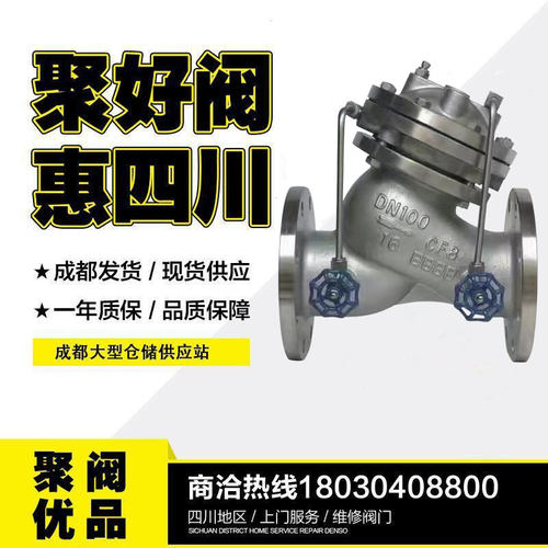 活塞式可调减压阀稳压阀水利控制