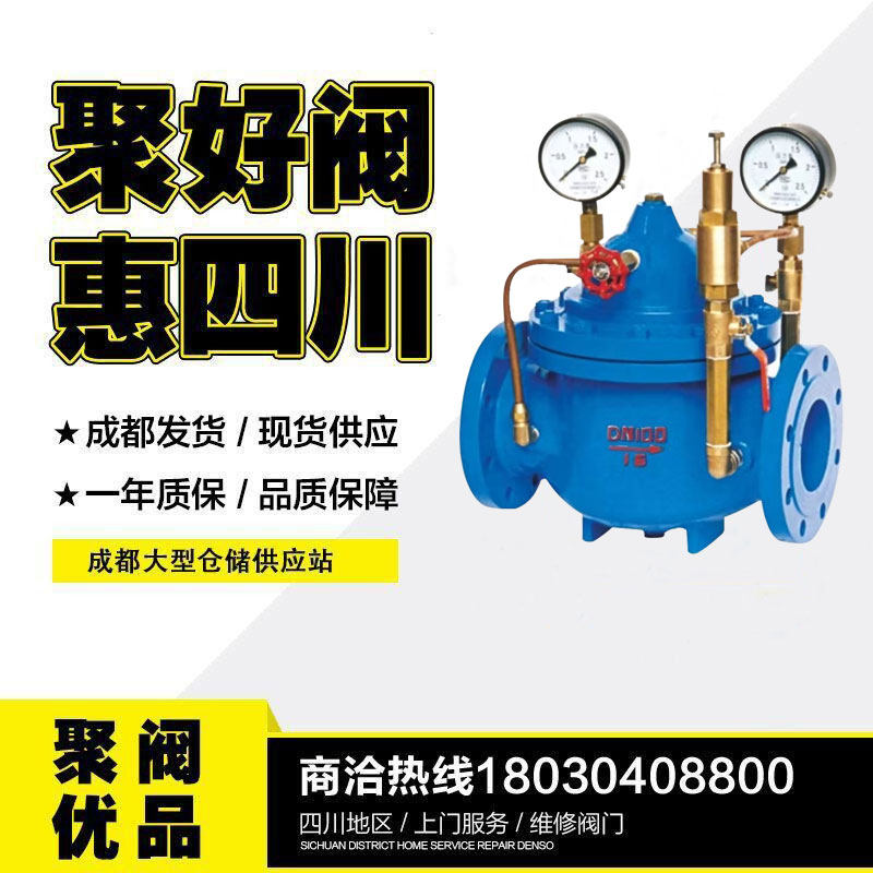 先导式减压阀自来水消防水利稳压