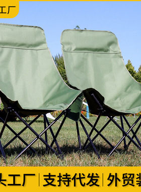portable folding chair beach fishing outdoor camping chairs