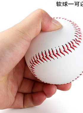 baseball No. 9 softball training handmade ball white fitness