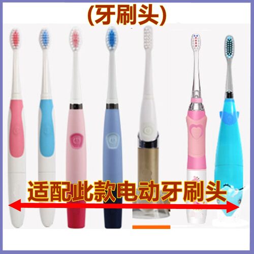 适配赛嘉电动牙刷头C8/C6/C9/C5/C12/C11/906/915/881替换牙刷头