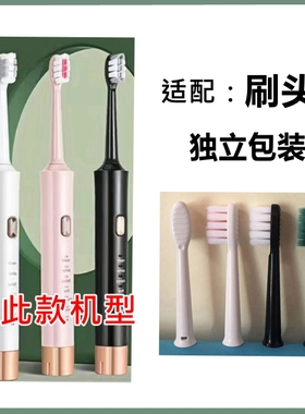适配埃斯曼电动牙刷头贝德玛BDM牙刷头6789替换刷头清洁款