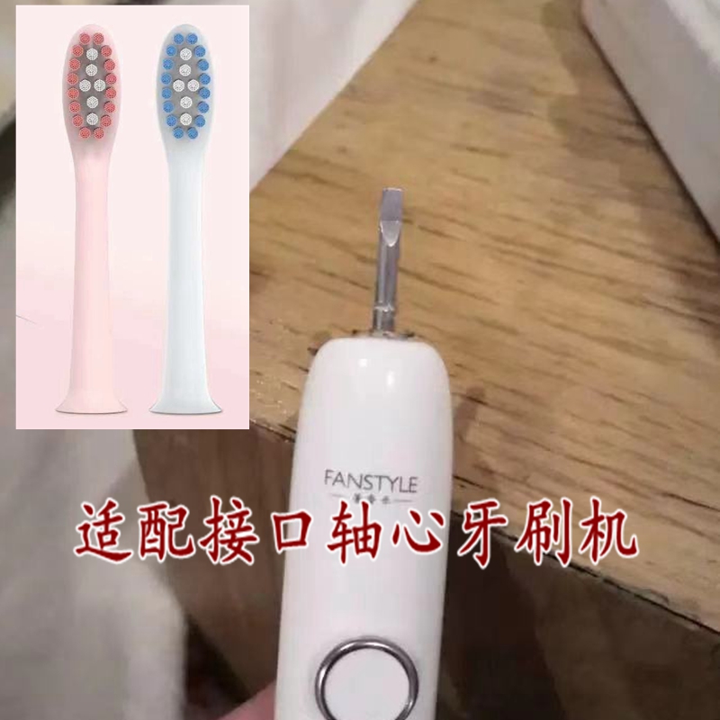 适配WISHES电动牙刷头YINGERDE/iKANG/FANSTYLE替换刷头BKIT 美容美体仪器 牙刷头 原图主图