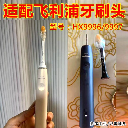 贝美适配飞利浦电动牙刷头HX9996/HX9997/HX9911替换牙刷头钻石A1
