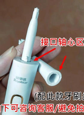 【新款】适配荣事达/现代HYUNDAI电动牙刷头D1031替换806美莱笑