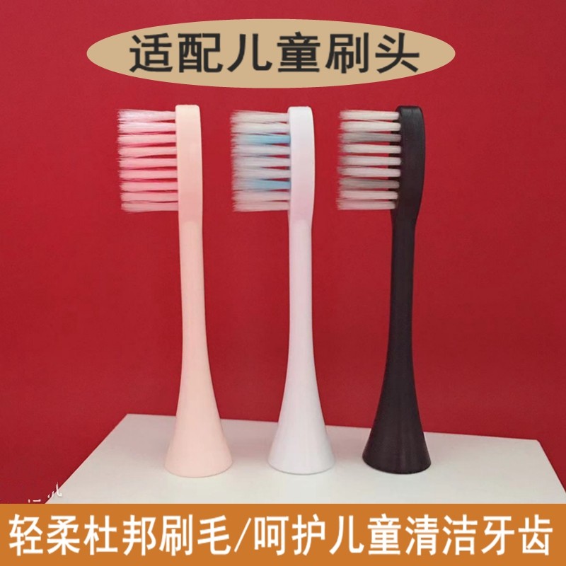 儿童电动牙刷头适用康佳KZ-5A/罗曼LMN/N1/jimok锦美客M1替换刷头
