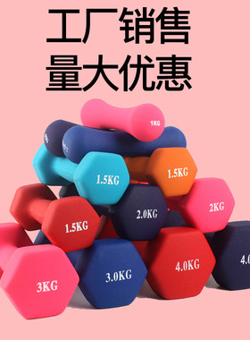 小哑铃女士一对健身家用器材儿童瑜伽初学者瘦手臂1/2/3/45kg公斤