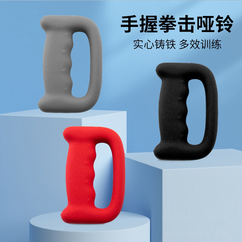 拳击哑铃男女士健身家用青少年拳速锋空击训练负重运动跑手握哑铃