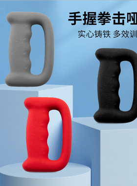 拳击哑铃男女士健身家用青少年拳速锋空击训练负重运动跑手握哑铃