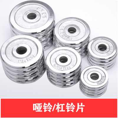 全铁电镀哑铃小孔举重