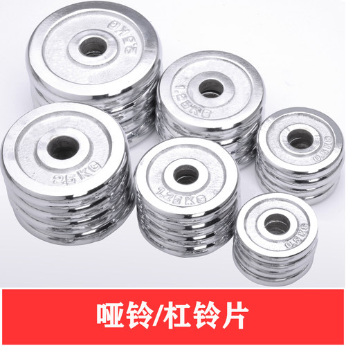 全铁电镀哑铃小孔举重