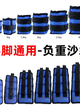 负重沙袋绑腿男女瑜伽学生跑步沙袋运动训练舞蹈专用儿童绑腿沙包