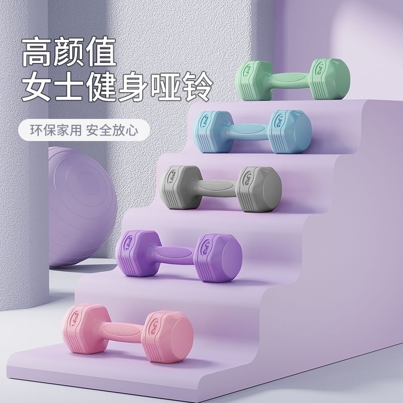 哑铃女士健身家用2/3kg一对杠铃1/1.5kg亚玲青少年健身新品小哑铃