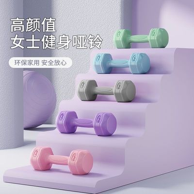 哑铃女士健身家用2/3kg一对杠铃1/1.5kg亚玲青少年健身新品小哑铃