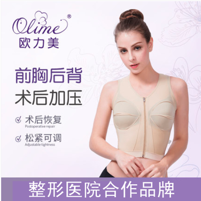 欧力美医用弹力套美体瘦身塑身产后吸脂术后塑身疤痕加压女背心