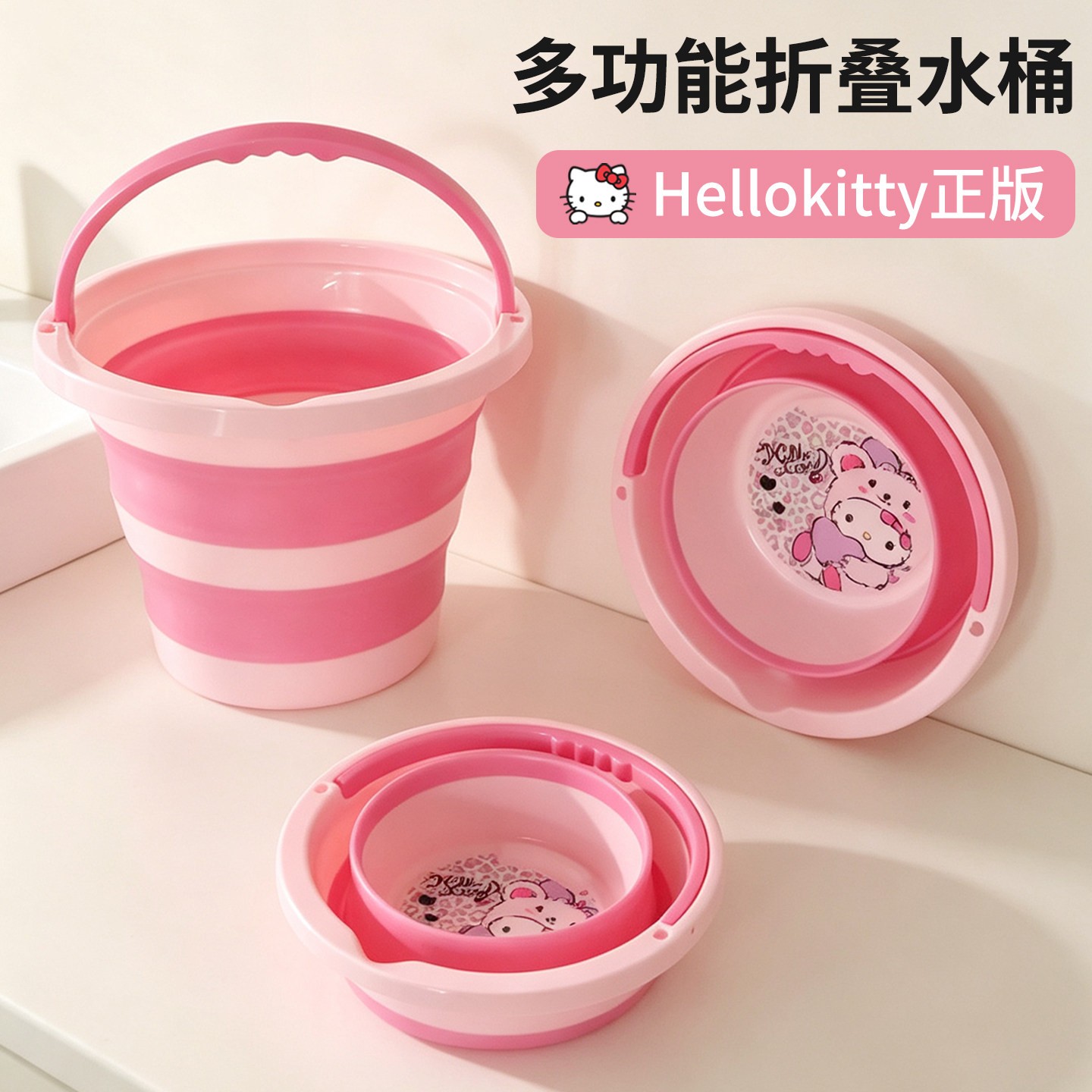 三丽鸥HelloKitty折叠水桶家用便携式旅行洗衣儿童小学生塑料加厚