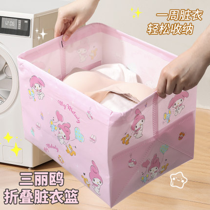 三丽鸥联名高颜值脏衣篓可折叠洗衣篮放换洗脏衣服收纳筐家用大号